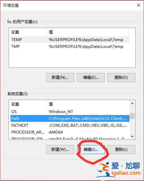 Win10設(shè)置path環(huán)境變量的方法？