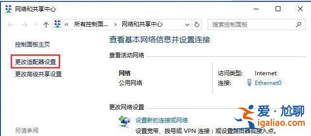 Win10網(wǎng)絡(luò)設(shè)置中沒有wlan選項？？