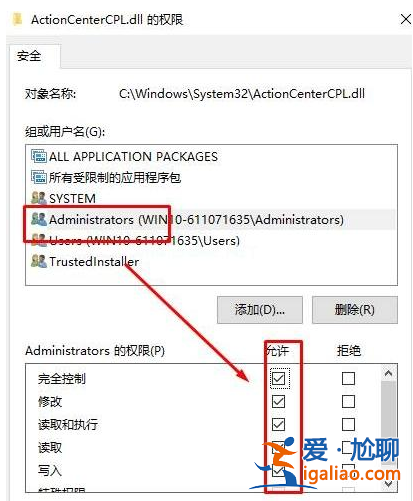 win10刪除文件需要管理員權限怎么辦？？