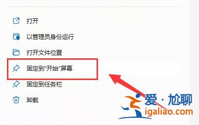 Win11工具欄怎么添加軟件-Win11工具欄添加教程？