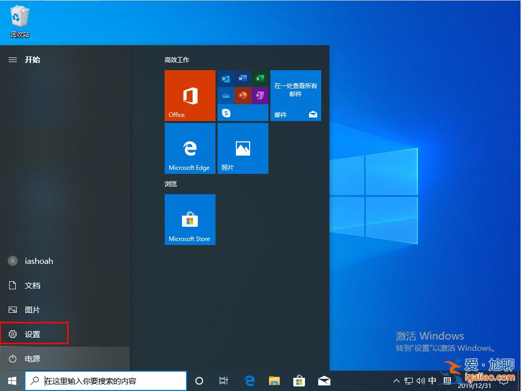 Win10 定位服務關閉方法簡述？