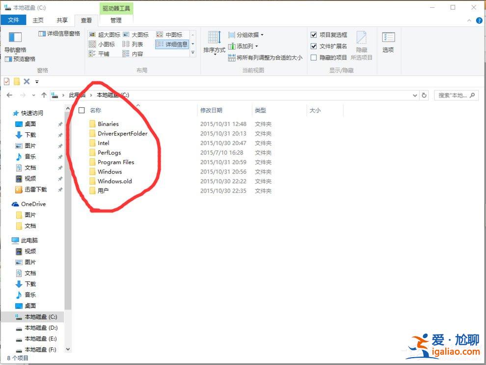 Win10找不到Documents and Settings怎么辦?? Win10找不到Documents and Settings怎么辦??