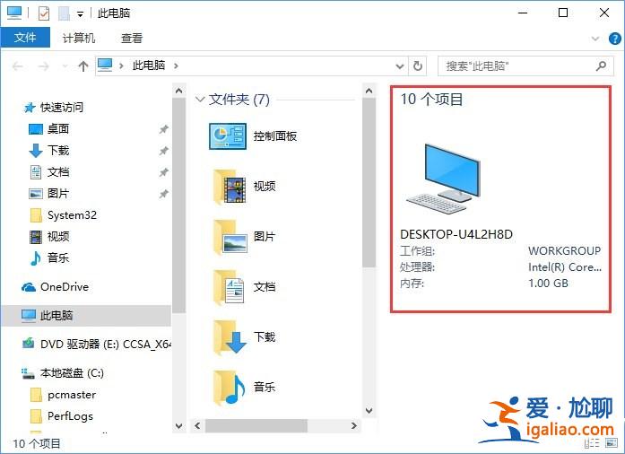 Win10系統中文件夾右邊的詳細信息欄怎樣去除？？