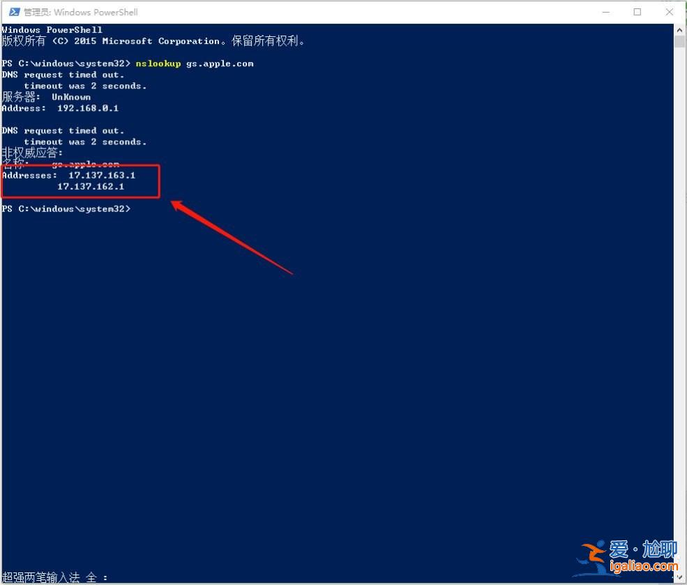 Win10系統(tǒng)蘋果手機恢復(fù)固件時出現(xiàn)3194錯誤應(yīng)該怎樣操作？？