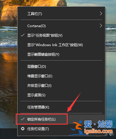 Win10專業版如何找到并添加快速啟動欄?? Win10專業版如何找到并添加快速啟動欄??
