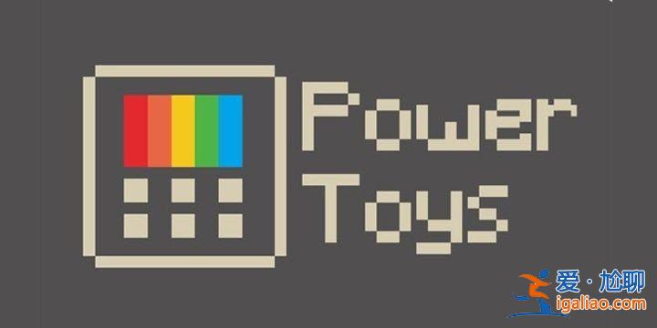 微軟發布 PowerToys 0.78：新增 4 種語言、優化多款實用工具？