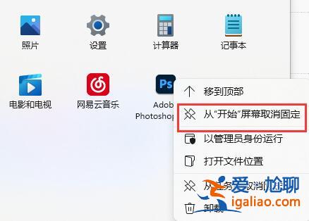 Win11工具欄怎么添加軟件-Win11工具欄添加教程？