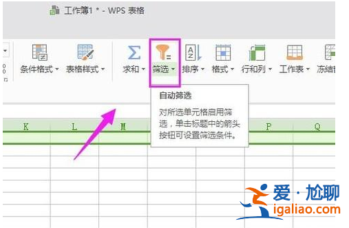 教你在win10電腦中WPS的篩選功能的步驟？