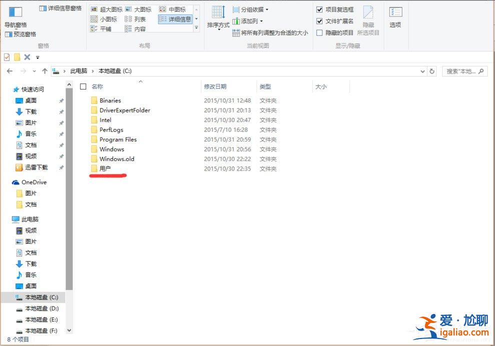 Win10找不到Documents and Settings怎么辦?? Win10找不到Documents and Settings怎么辦??