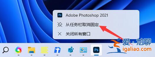 Win11工具欄怎么添加軟件-Win11工具欄添加教程？