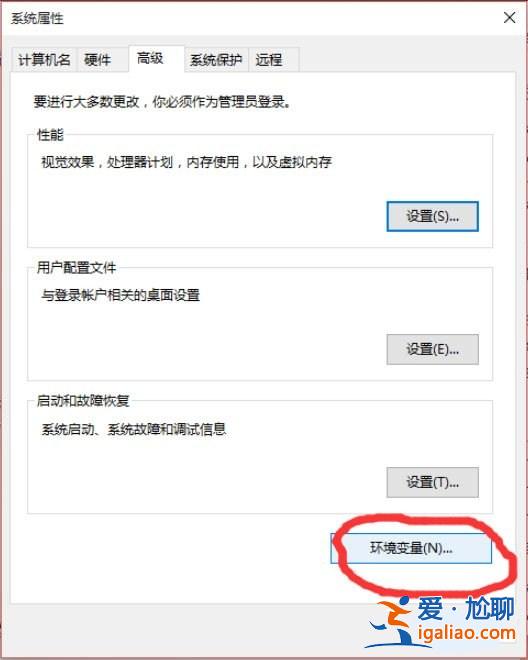 Win10設(shè)置path環(huán)境變量的方法？