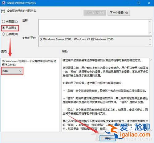 Win10操作系統怎么禁用驅動的強制簽名？？