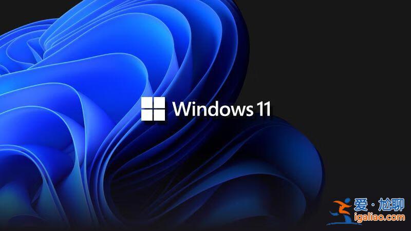 Windows 11 KB5034123更新:Wi-Fi和安全性修復及Copilot功能升級? Windows 11 KB5034123更新:Wi-Fi和安全性修復及Copilot功能升級?