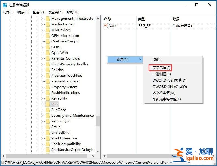 Win10系統使用注冊表修改系統啟動項的方法?? Win10系統使用注冊表修改系統啟動項的方法??