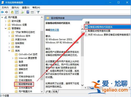 Win10操作系統怎么禁用驅動的強制簽名？？