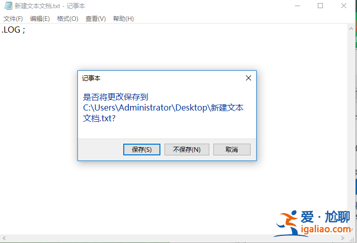 win10系統記事本怎樣修改自動記錄時間 ？？