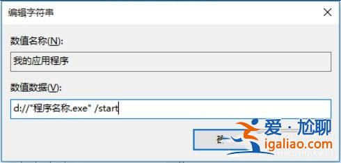Win10系統使用注冊表修改系統啟動項的方法?? Win10系統使用注冊表修改系統啟動項的方法??