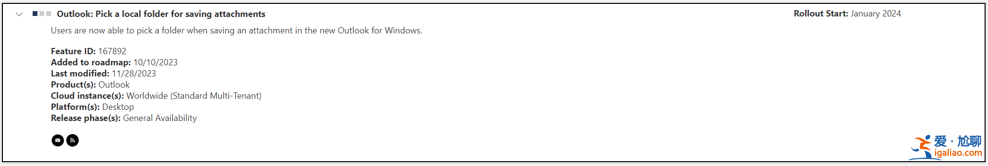 微軟 Win11 新版 Outlook 支持自定義附件保存路徑：明年 1 月上？