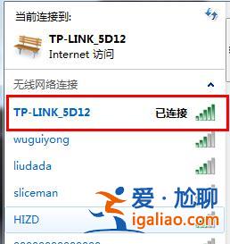 如何設置Win7開啟或者禁用無線網卡？
