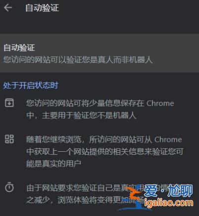 Microsoft Edge瀏覽器加入自動跳過驗證碼選項功能？