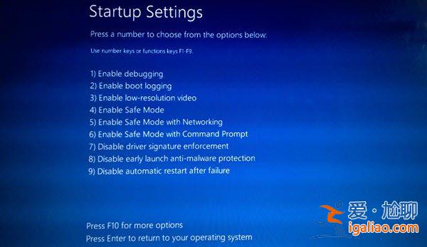 Win10系統出現安全啟動沖突怎么解決？？