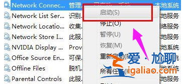 win7系統下寬帶連接錯誤769的解決方法？
