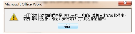 ex文件打不開？教您在win7系統下ex文件怎么打開？