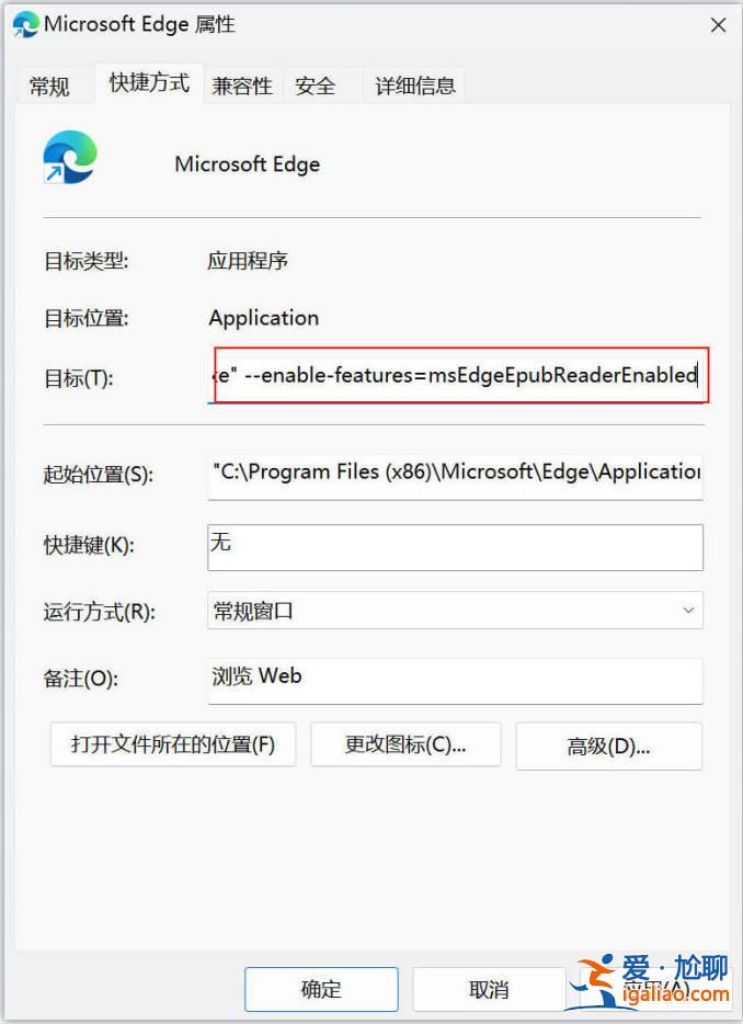 微軟Edge瀏覽器開啟EPUB電子書支持的方法？