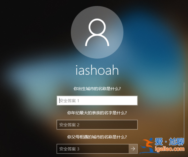 win10開機密碼忘記了如何重置？