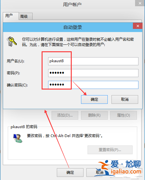 如何取消win10電腦開機密碼?? 如何取消win10電腦開機密碼??