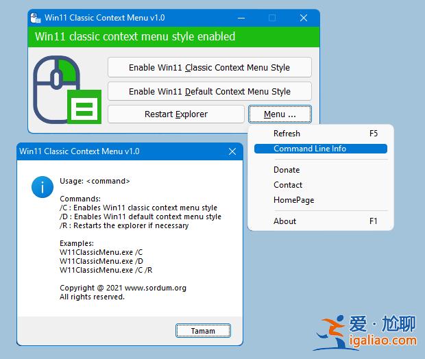 Windows 11右鍵經典上下文菜單切換小工具？