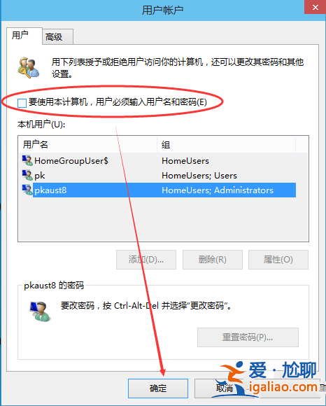 如何取消win10電腦開機密碼?? 如何取消win10電腦開機密碼??
