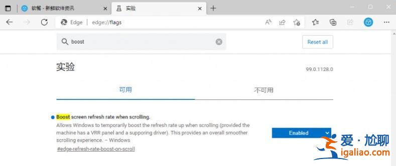 微軟Edge瀏覽器開啟高刷顯示器可變刷新率的方法？