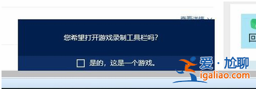 win10系統自帶錄屏快捷鍵用不了如何解決？？