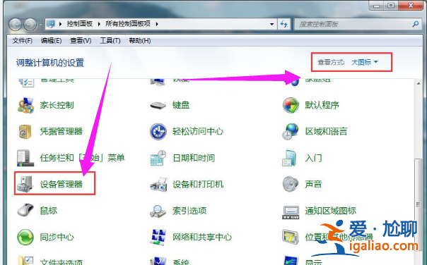 Win7旗艦版無線連接顯示有限的訪問權限怎么辦？？