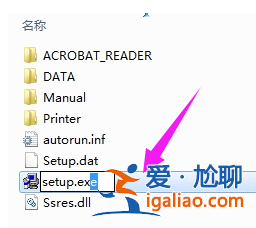 ex文件打不開？教您在win7系統下ex文件怎么打開？