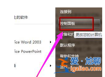 win7系統下寬帶連接錯誤769的解決方法？