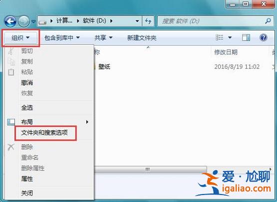 win7系統共享選項呈灰色無法操作的解決方法？