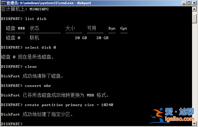 Win10系統安裝時提示出現Windows無法安裝到GPT怎么辦?? Win10系統安裝時提示出現Windows無法安裝到GPT怎么辦??