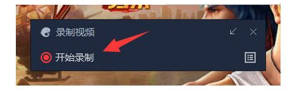 win7中使用騰訊手游助手來自己錄制視頻的方法？