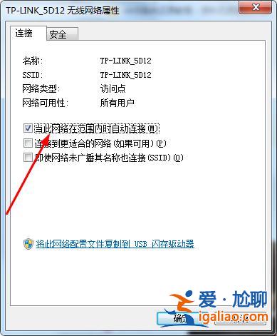 如何設置Win7開啟或者禁用無線網卡？