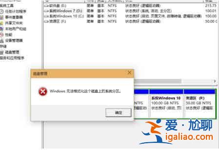 win10電腦無(wú)法格式化d盤如何解決？？