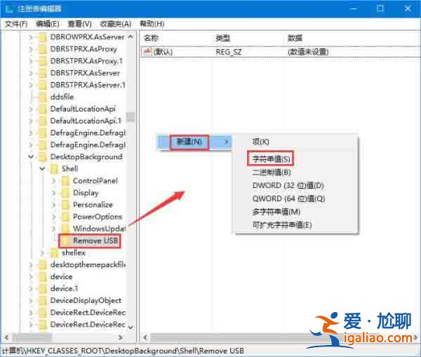win10電腦添加usb快捷刪除鍵的方法？？