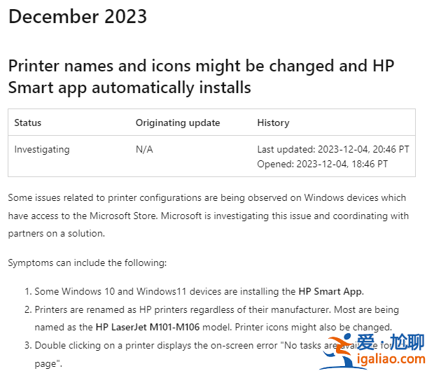 微軟承認 Win11 存在奇怪的打印機 Bug，但不影響使用？