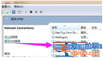 win7系統下寬帶連接錯誤769的解決方法？