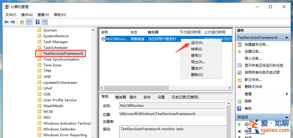 win10系統(tǒng)輸入法為什么打不了字？？