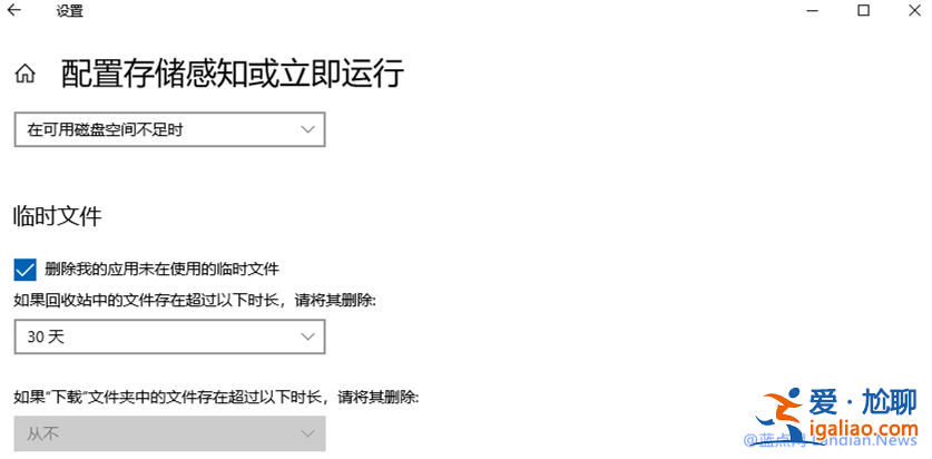 Win10存儲感知功能對應(yīng)的組策略介紹和相關(guān)配置？