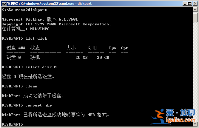Win10系統安裝時提示出現Windows無法安裝到GPT怎么辦?? Win10系統安裝時提示出現Windows無法安裝到GPT怎么辦??