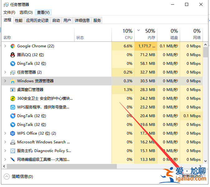 當win10系統桌面假死如何解決？？