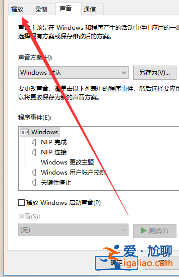 win10電腦如何打開耳機的杜比音效？？
